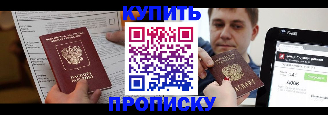 регистрация для школы в Дзержинске
