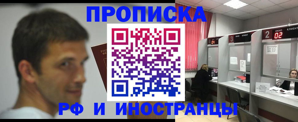 временная регистрация гарантия в Дзержинске