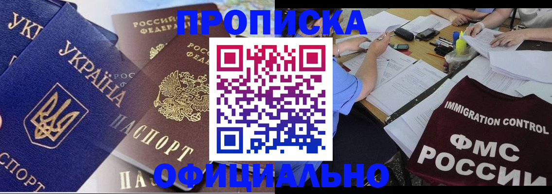 временная регистрация надежно в Дзержинске