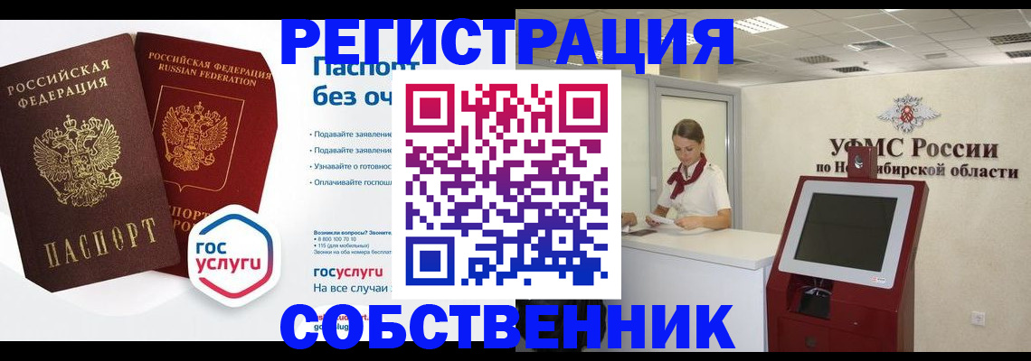 прописка для школы в Дзержинске